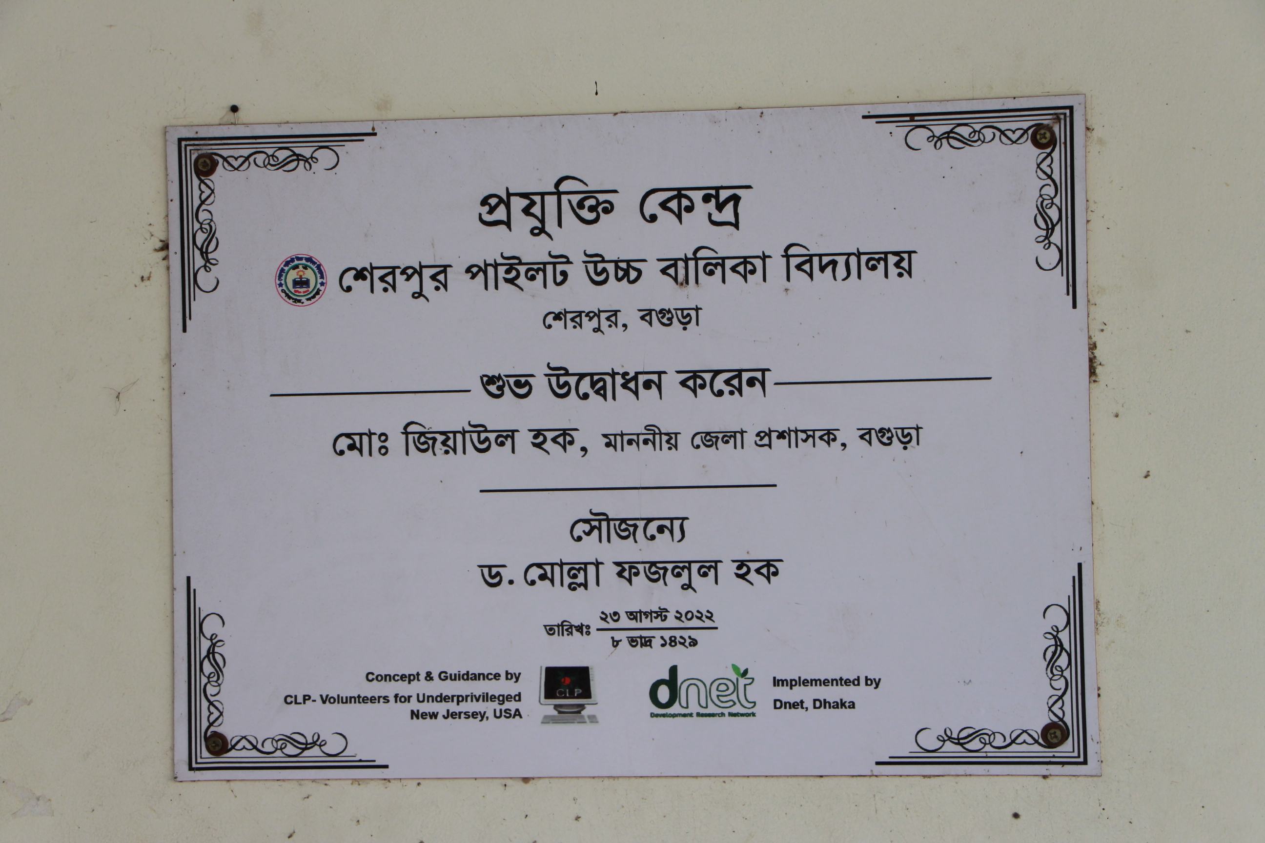 Plaque 1